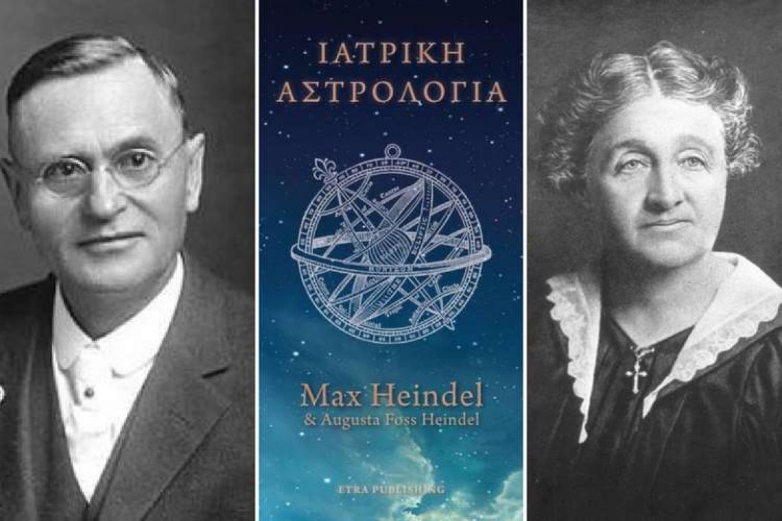 Max Heindel και Augusta Foss Heindel: Ιατρική Αστρολογία