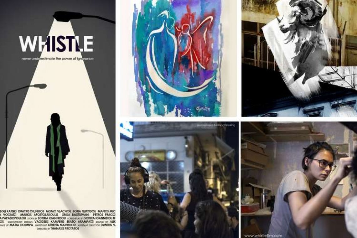 The Whistle Project: Αναζητώντας νέες καλλιτεχνικές μορφές έκφρασης