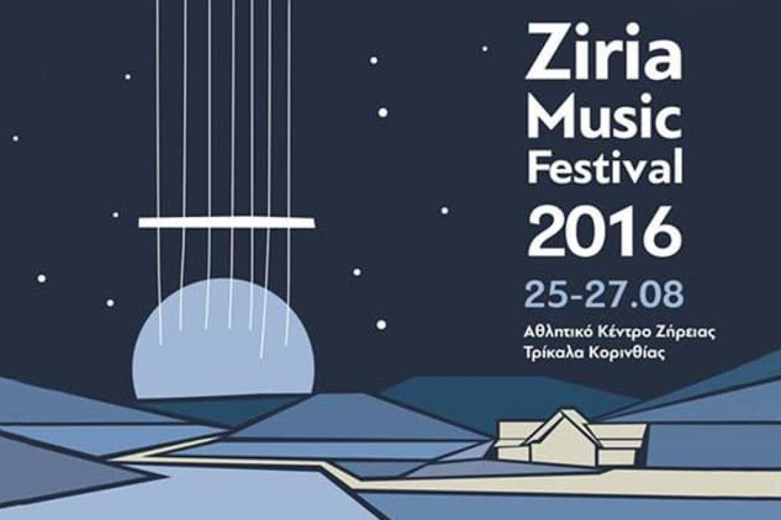 ziria-festival-2016-triimero-enallaktiko-festival